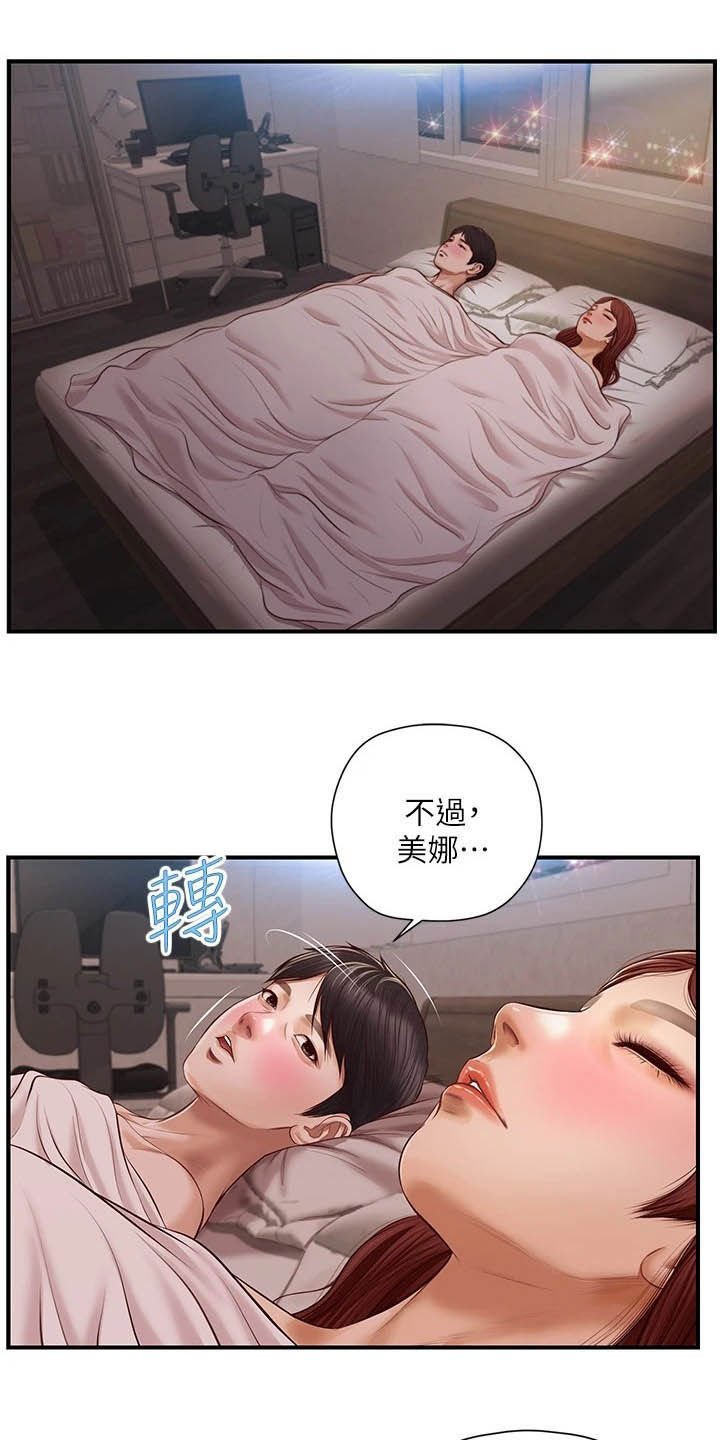 第26章：过夜