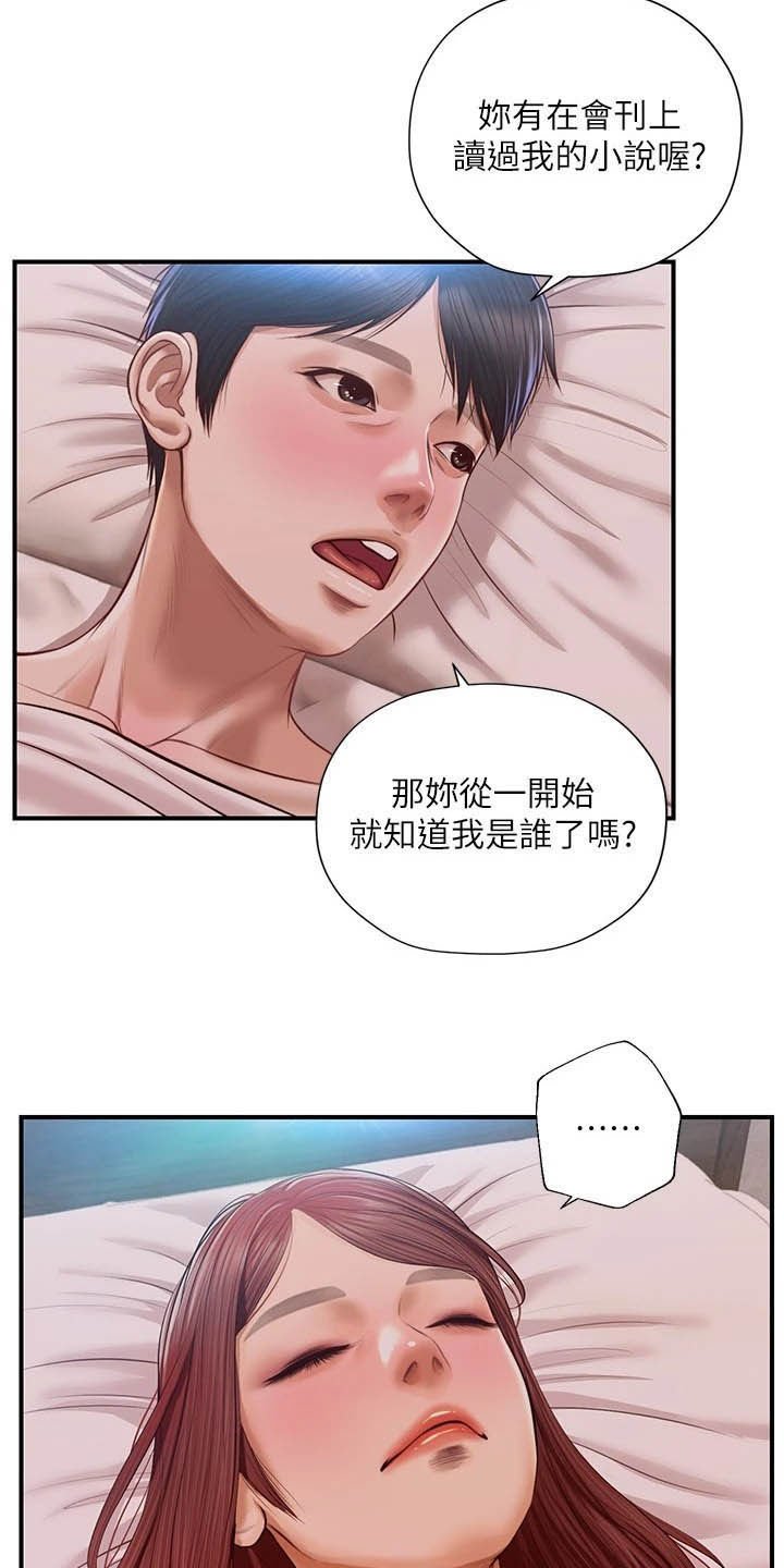 第26章：过夜
