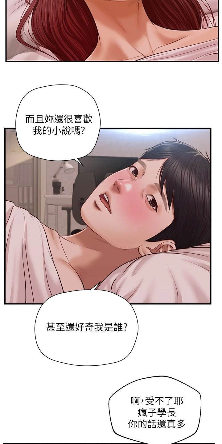 第26章：过夜