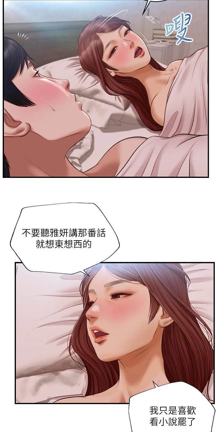 第26章：过夜