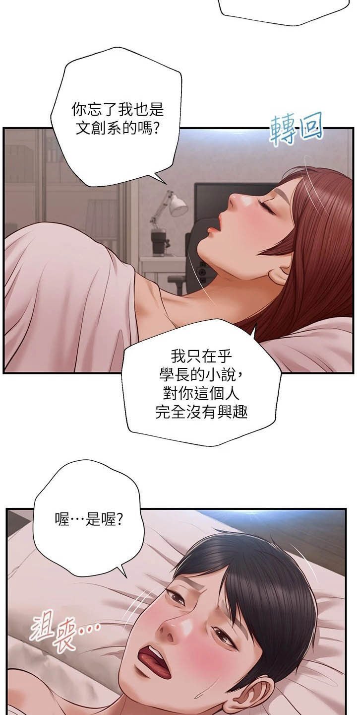 第26章：过夜