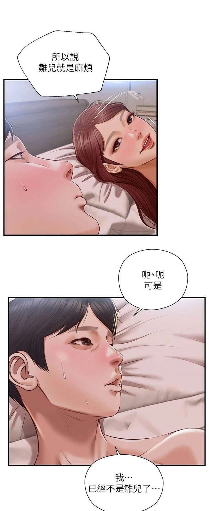 第26章：过夜