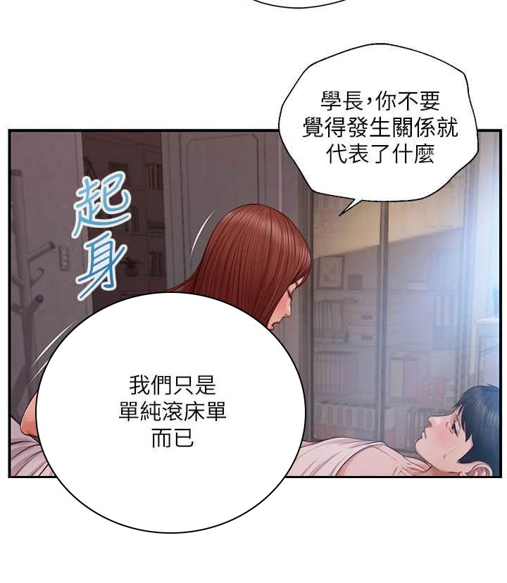 第26章：过夜