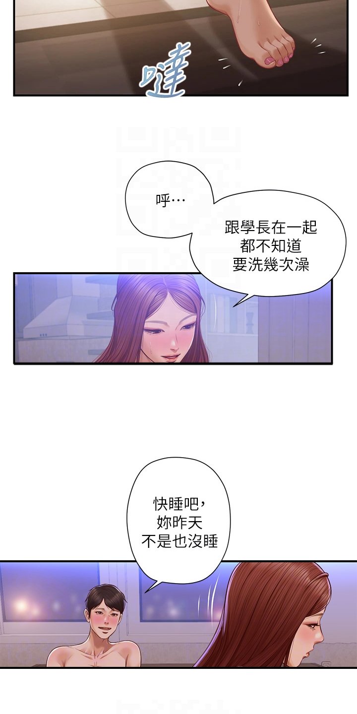 第27章：喜欢的男生
