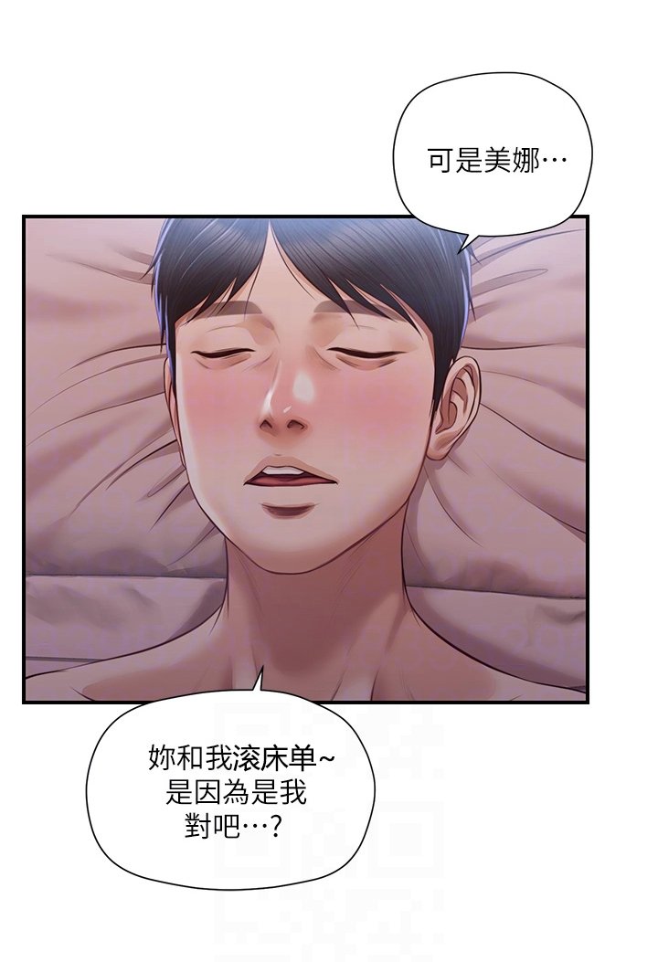 第27章：喜欢的男生