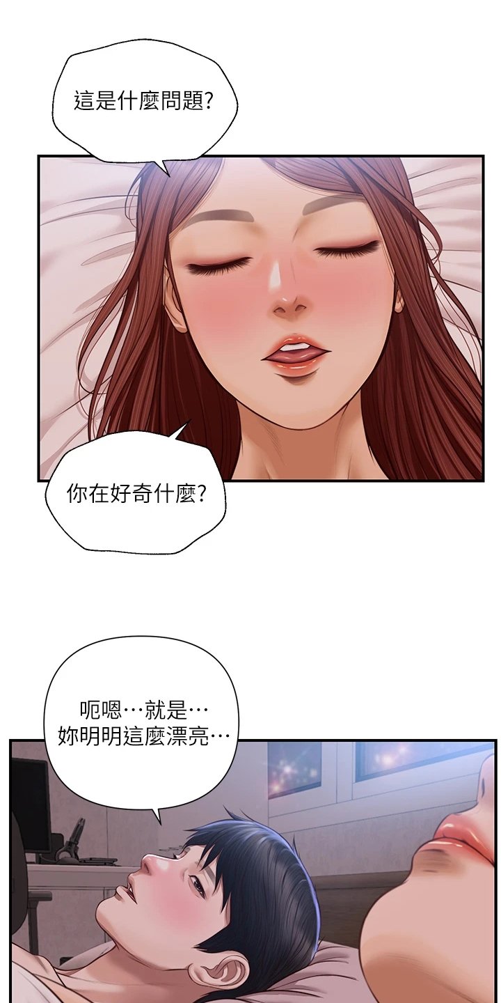 第27章：喜欢的男生