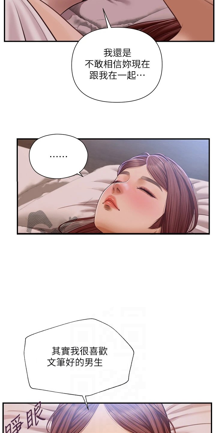 第27章：喜欢的男生