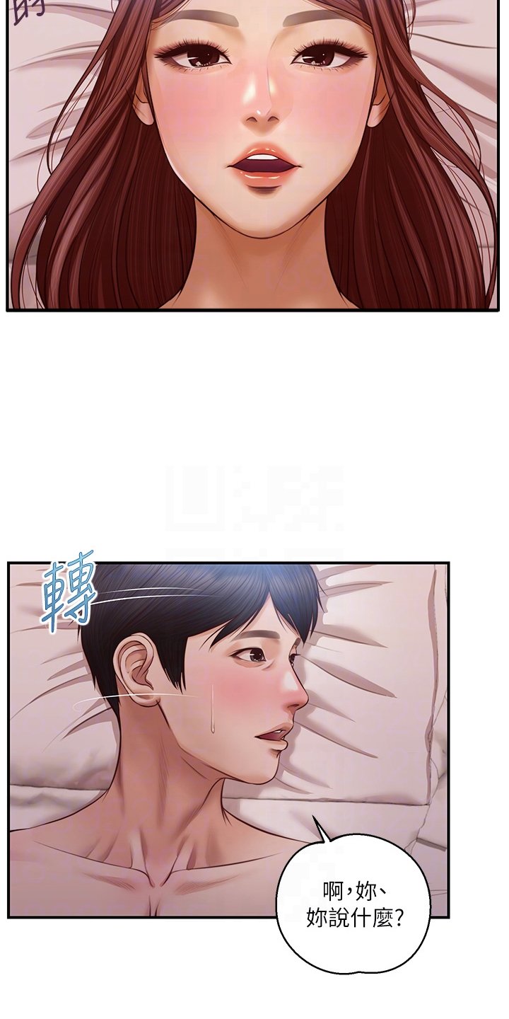第27章：喜欢的男生