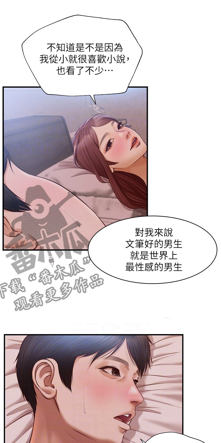 第27章：喜欢的男生