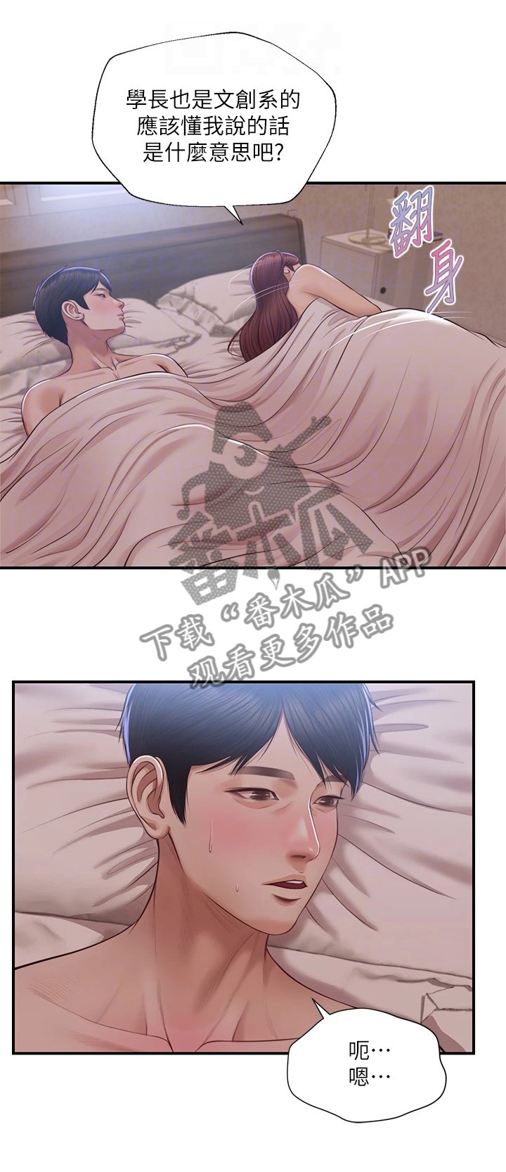 第27章：喜欢的男生