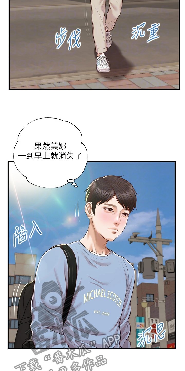 第27章：喜欢的男生