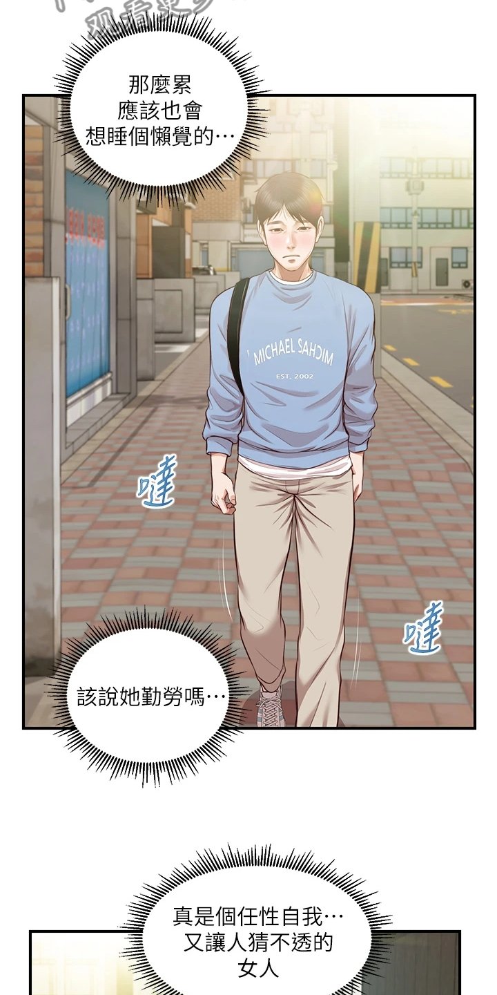 第27章：喜欢的男生