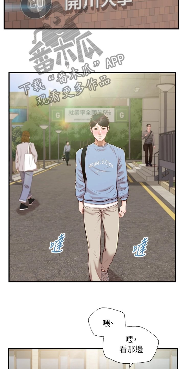 第27章：喜欢的男生