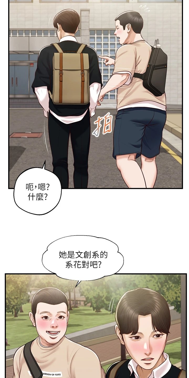 第27章：喜欢的男生