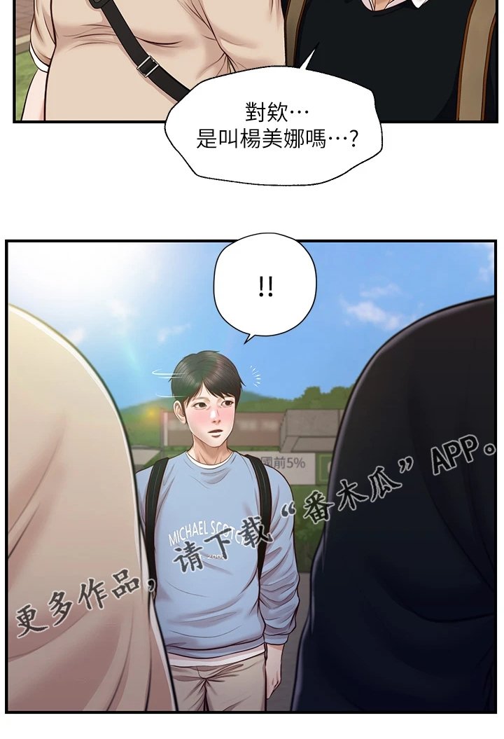 第27章：喜欢的男生