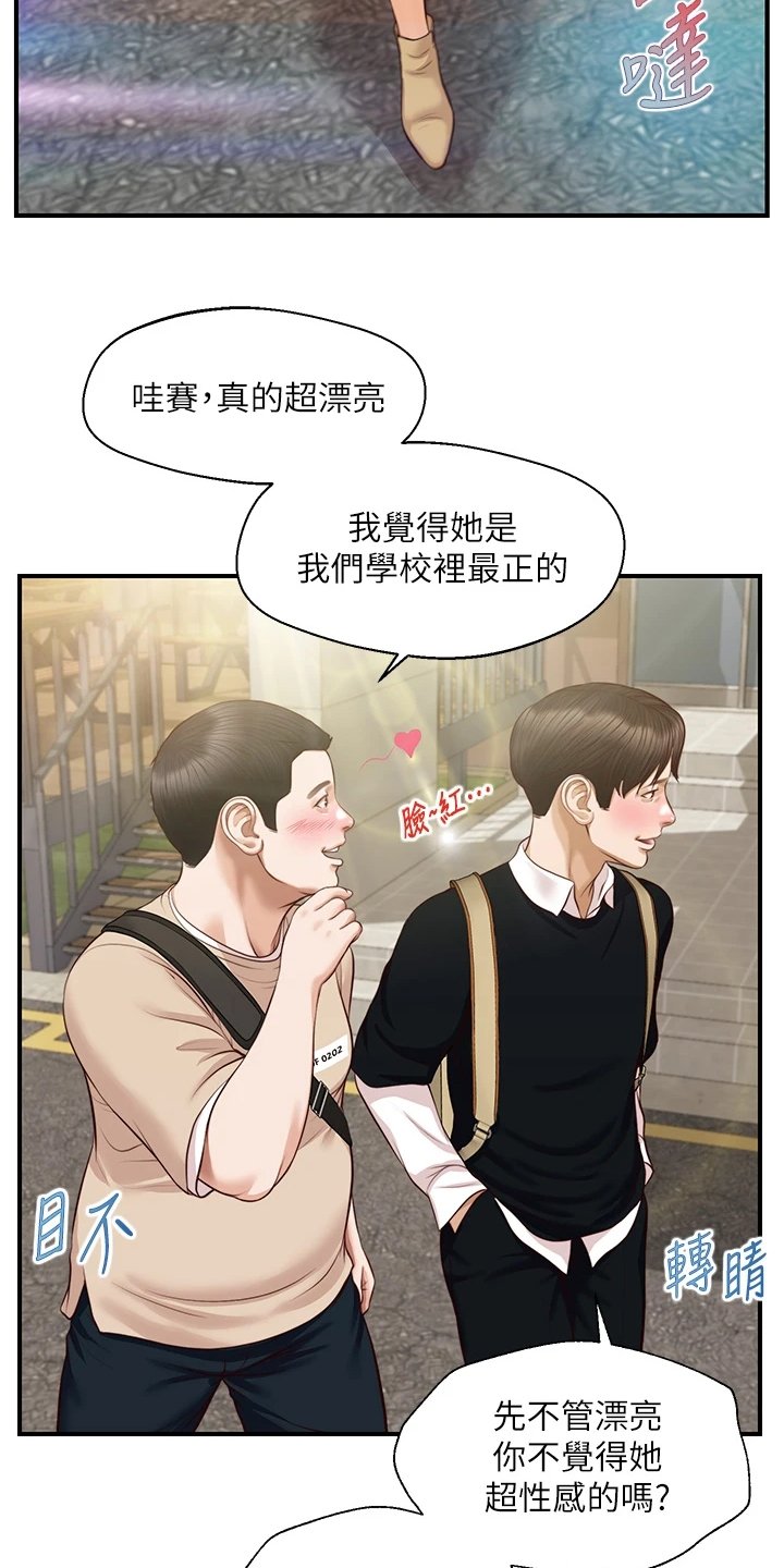 第28章：被妹子约了
