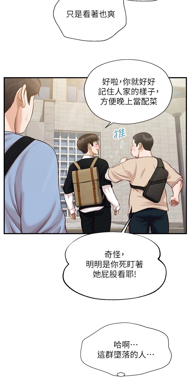 第28章：被妹子约了
