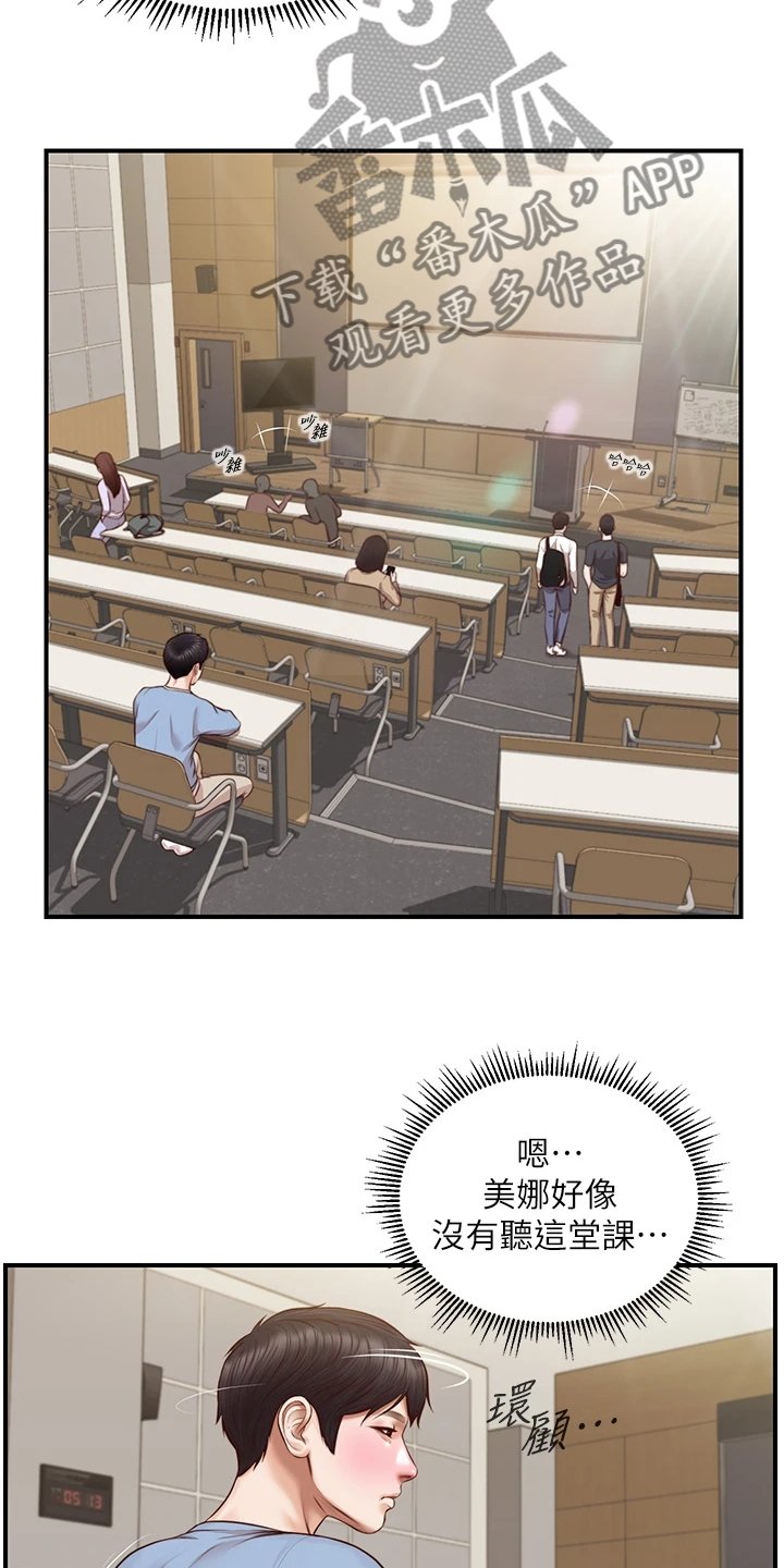 第28章：被妹子约了