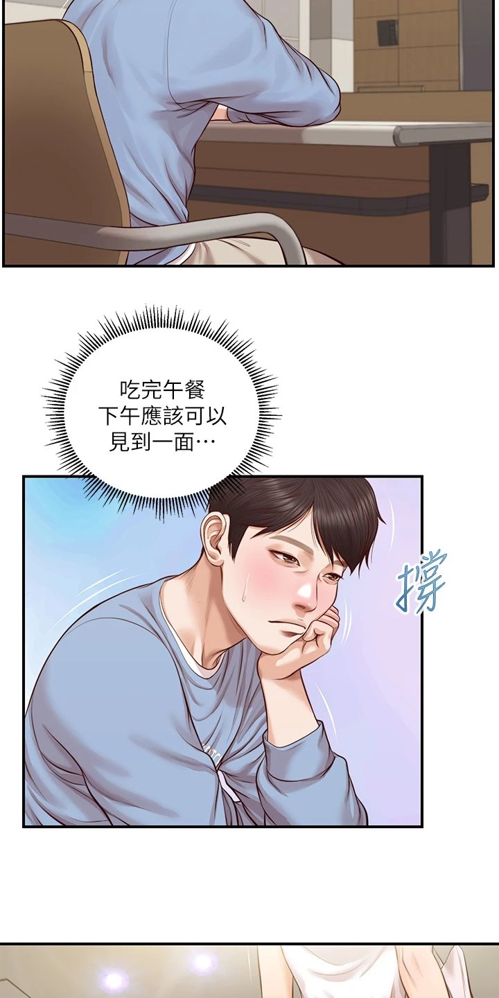 第28章：被妹子约了
