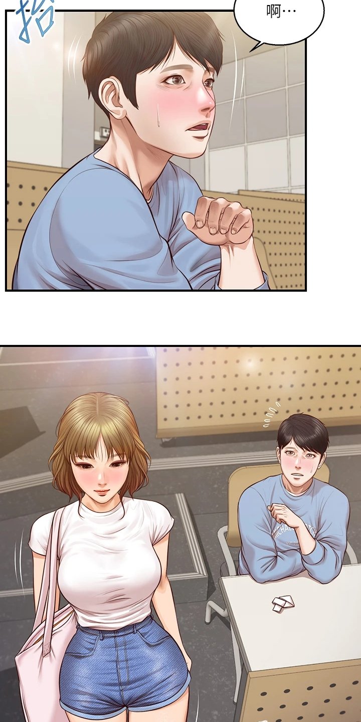 第28章：被妹子约了