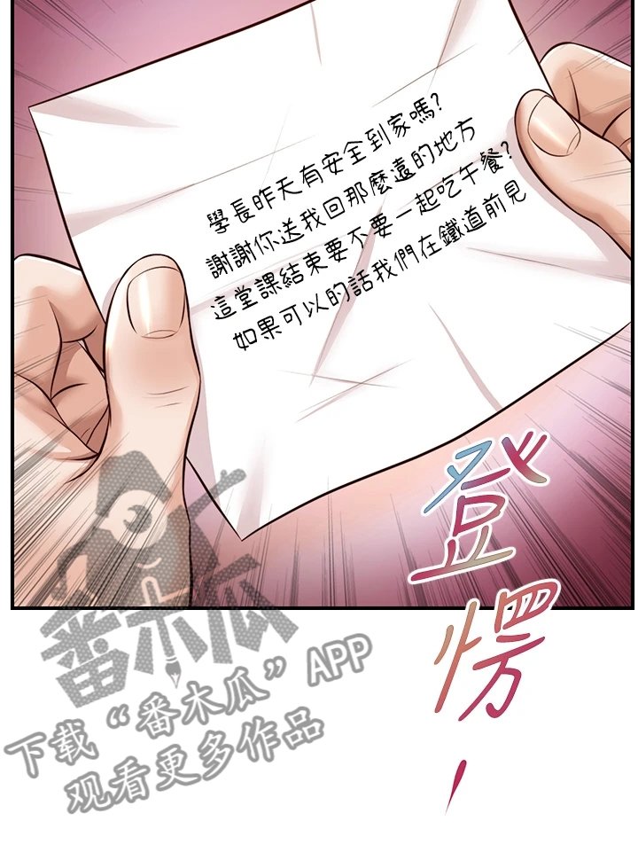 第28章：被妹子约了