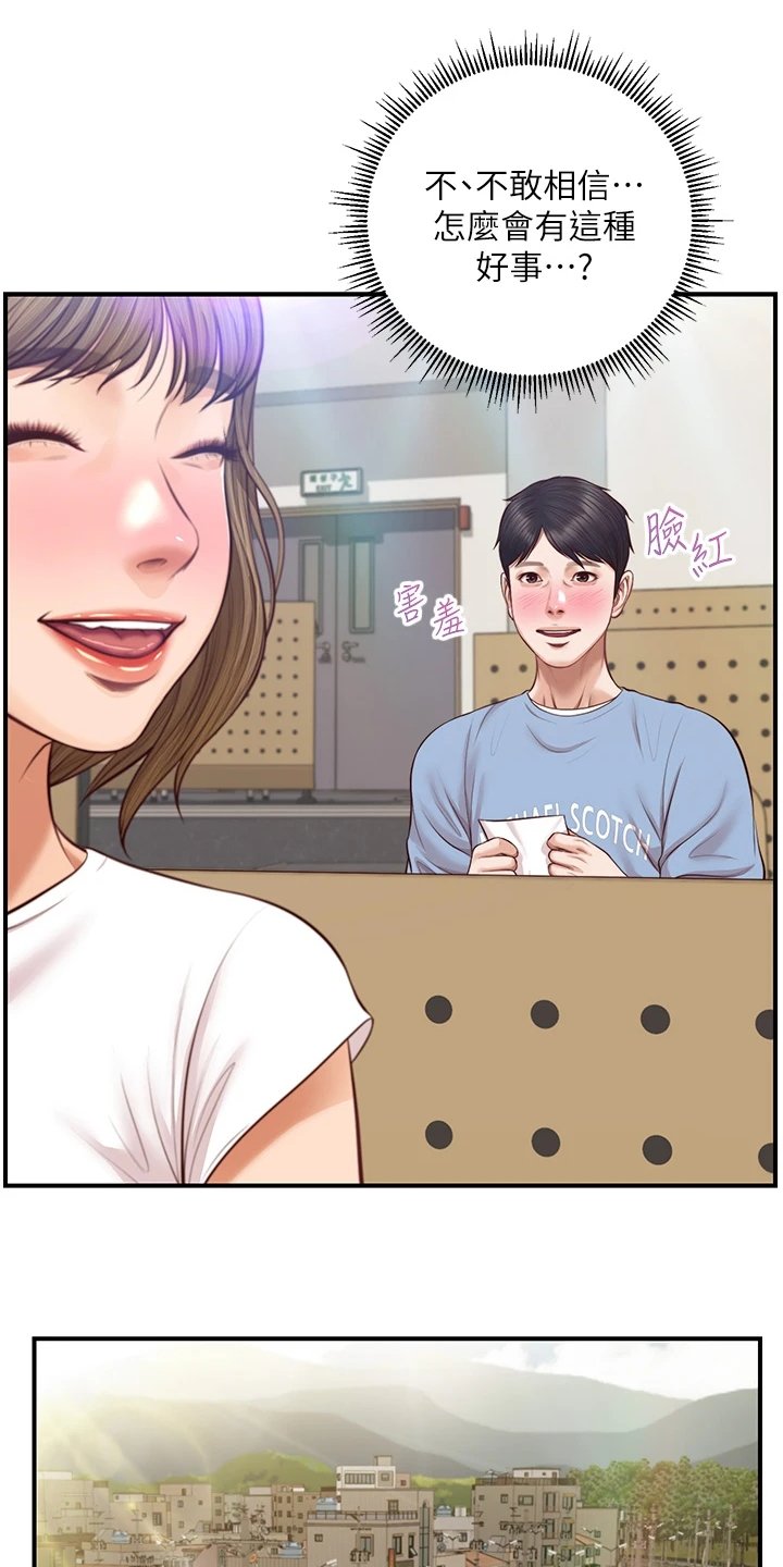 第28章：被妹子约了