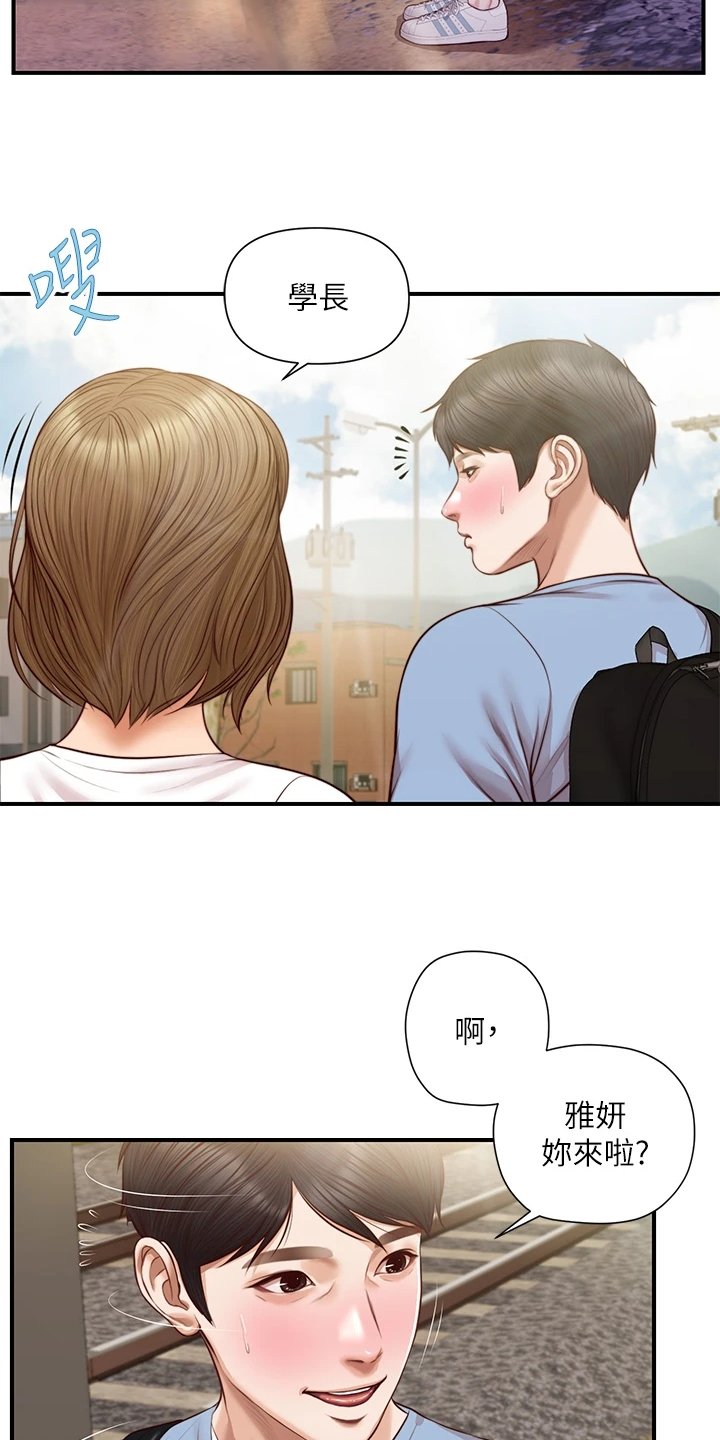 第28章：被妹子约了