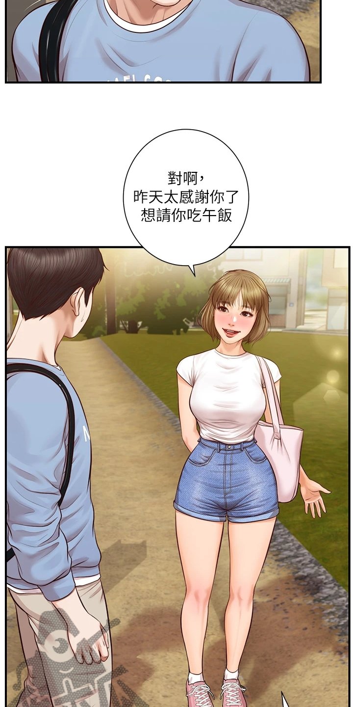 第28章：被妹子约了