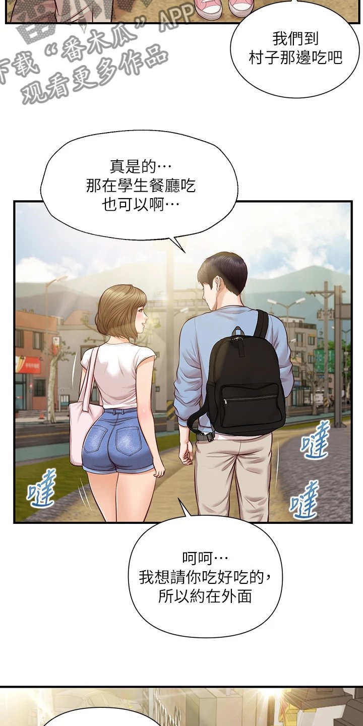 第28章：被妹子约了