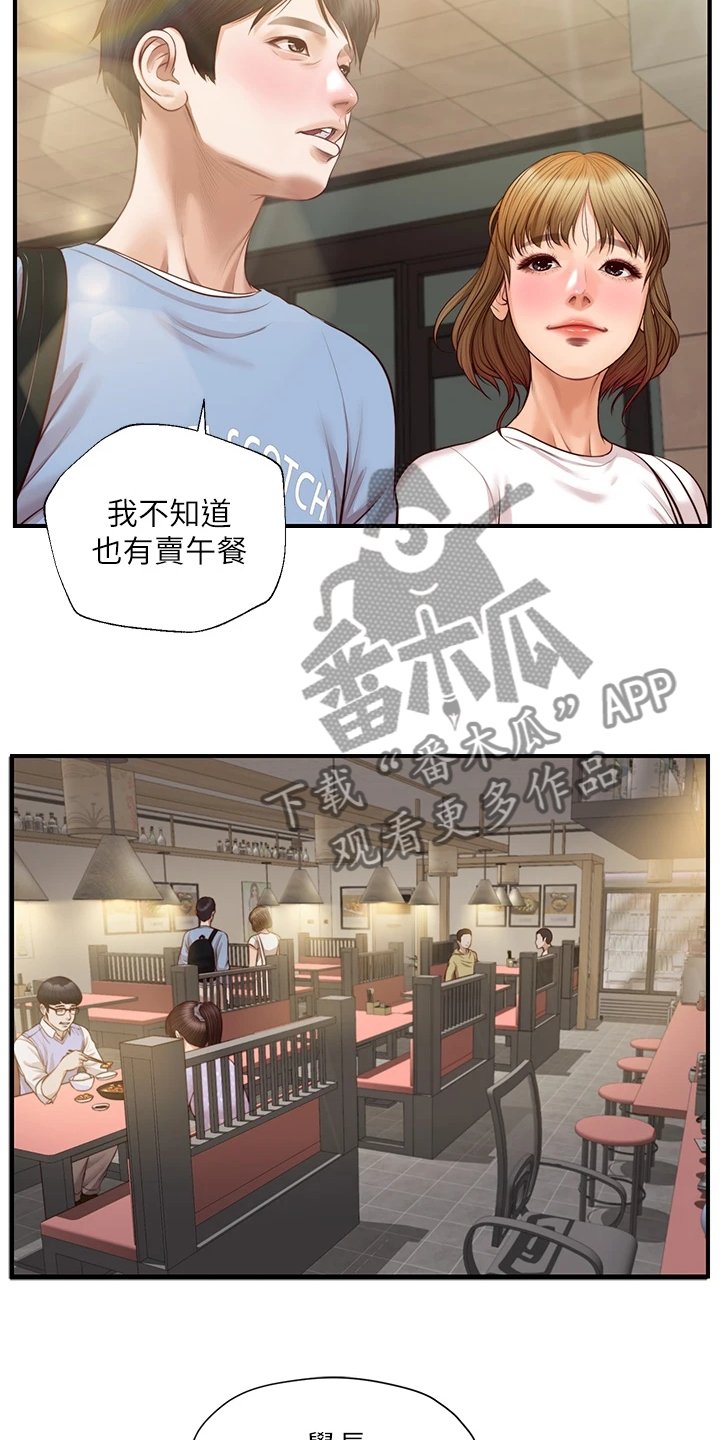 第28章：被妹子约了
