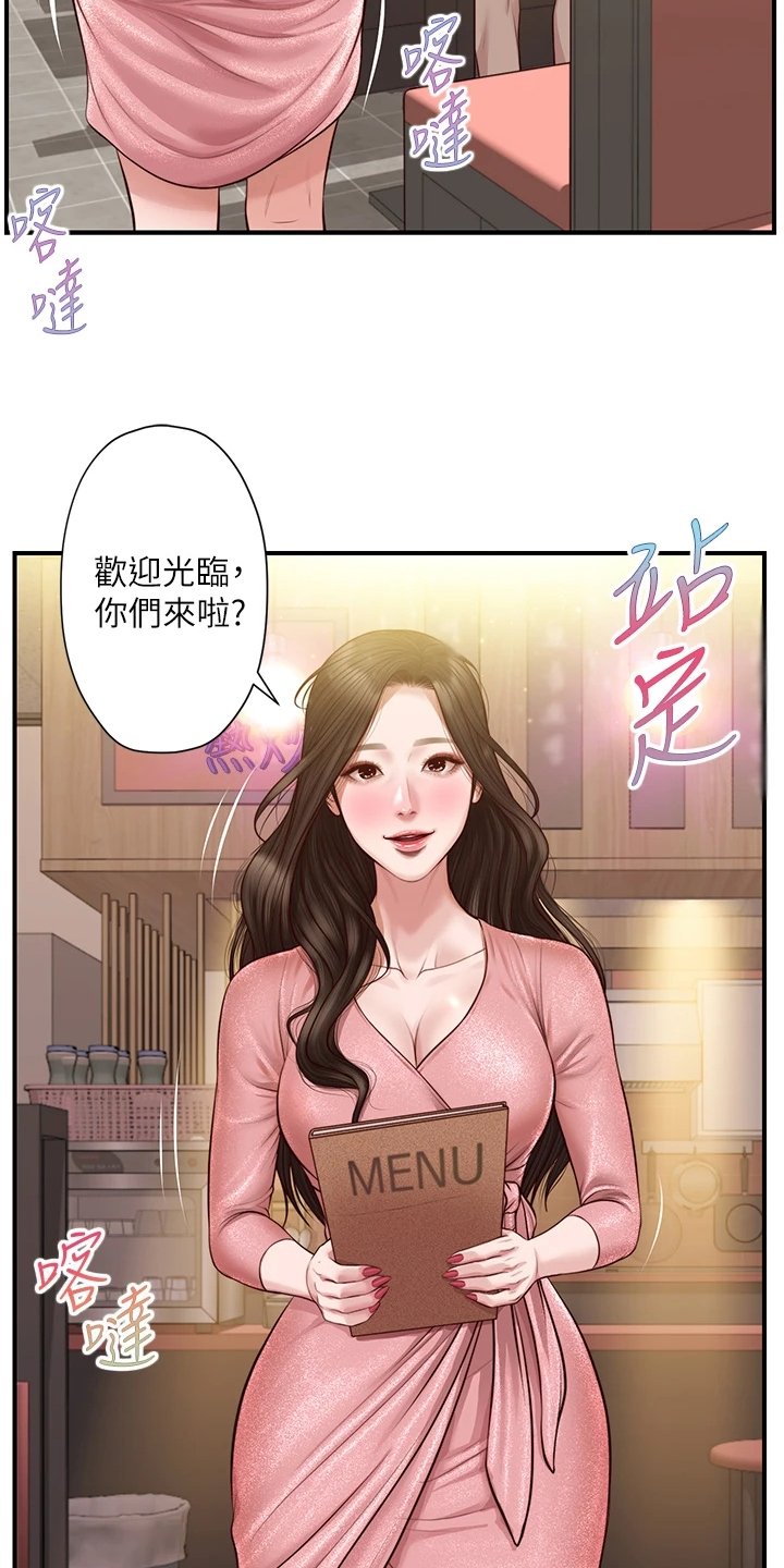 第28章：被妹子约了