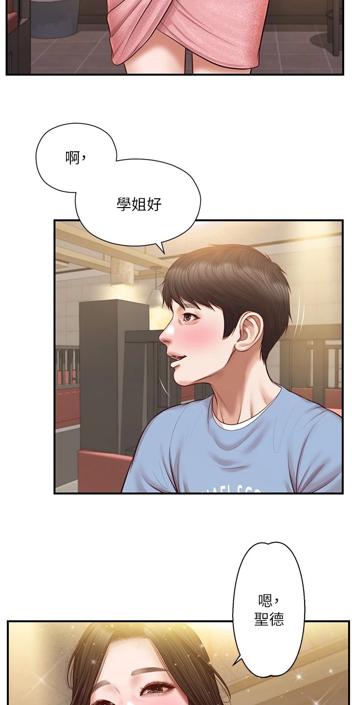 第28章：被妹子约了