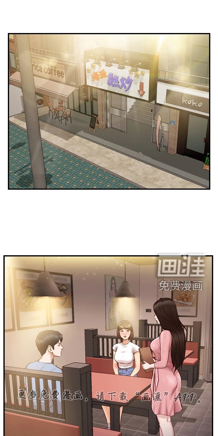 第29章：同学会