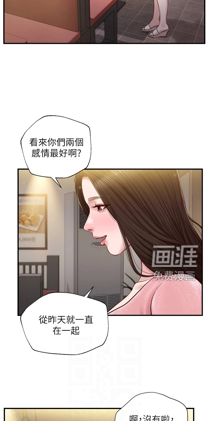 第29章：同学会