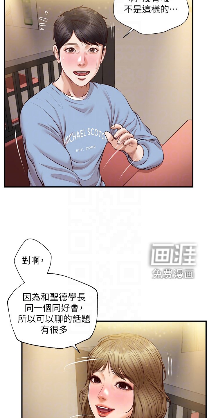 第29章：同学会