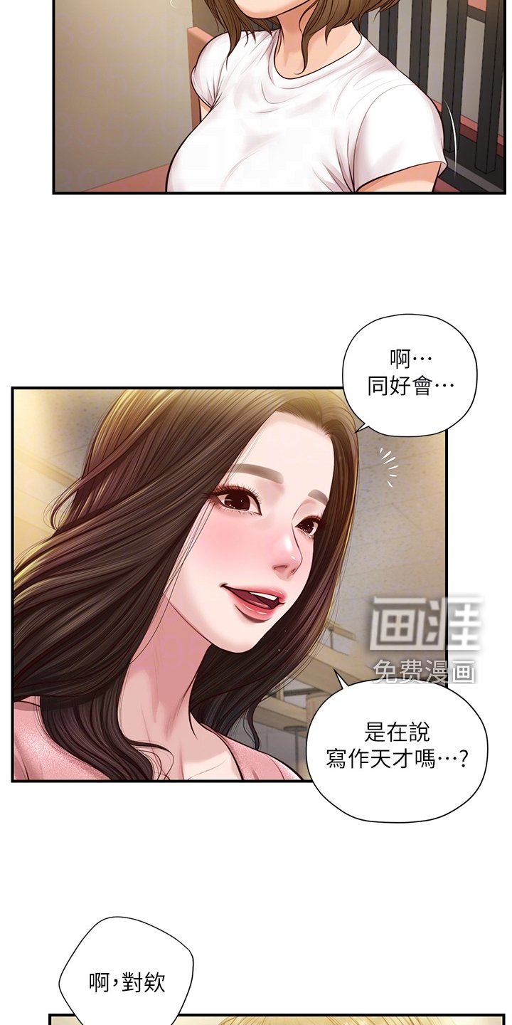 第29章：同学会