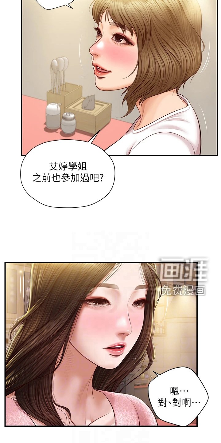 第29章：同学会