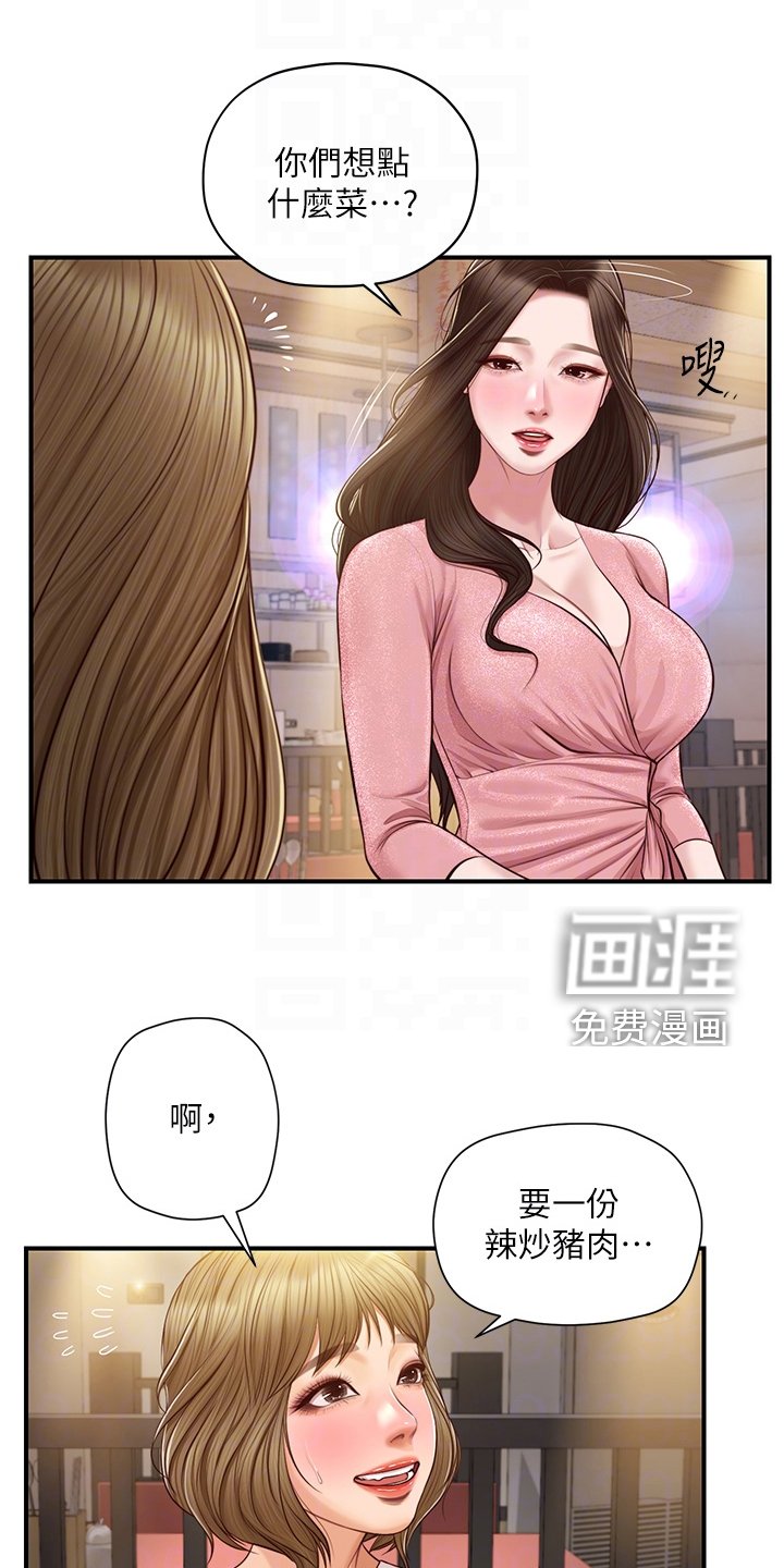 第29章：同学会