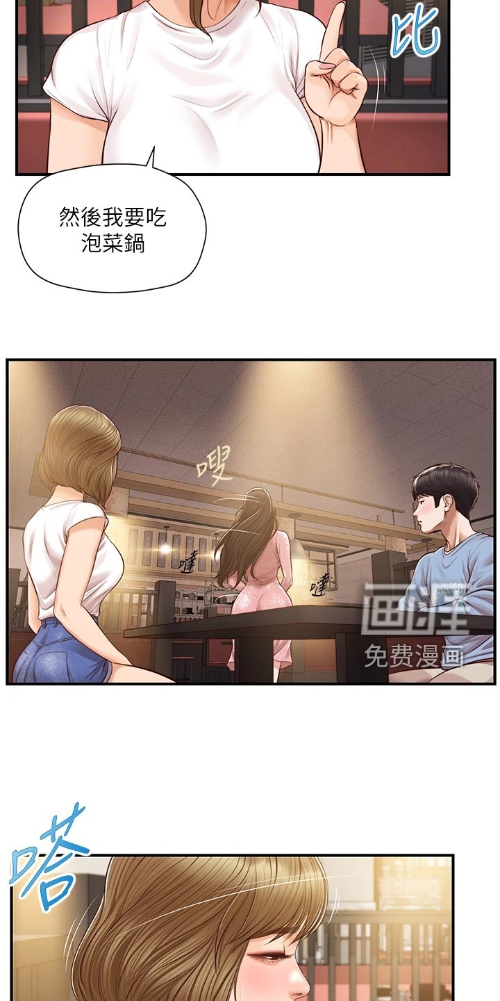 第29章：同学会