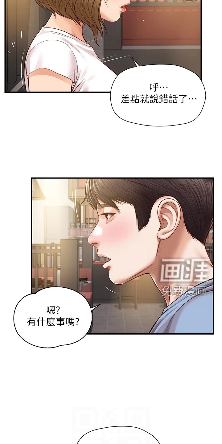 第29章：同学会