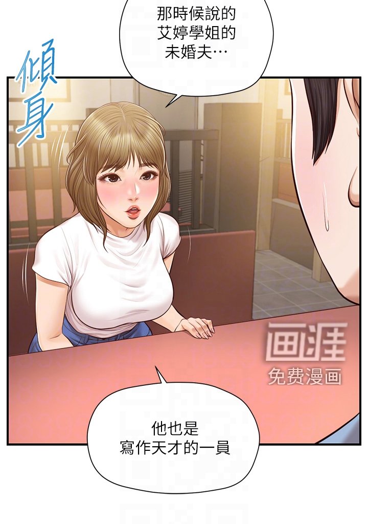 第29章：同学会