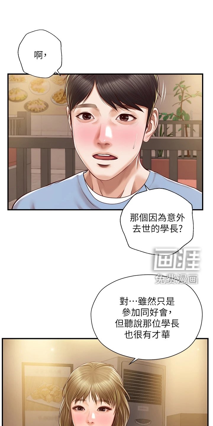 第29章：同学会