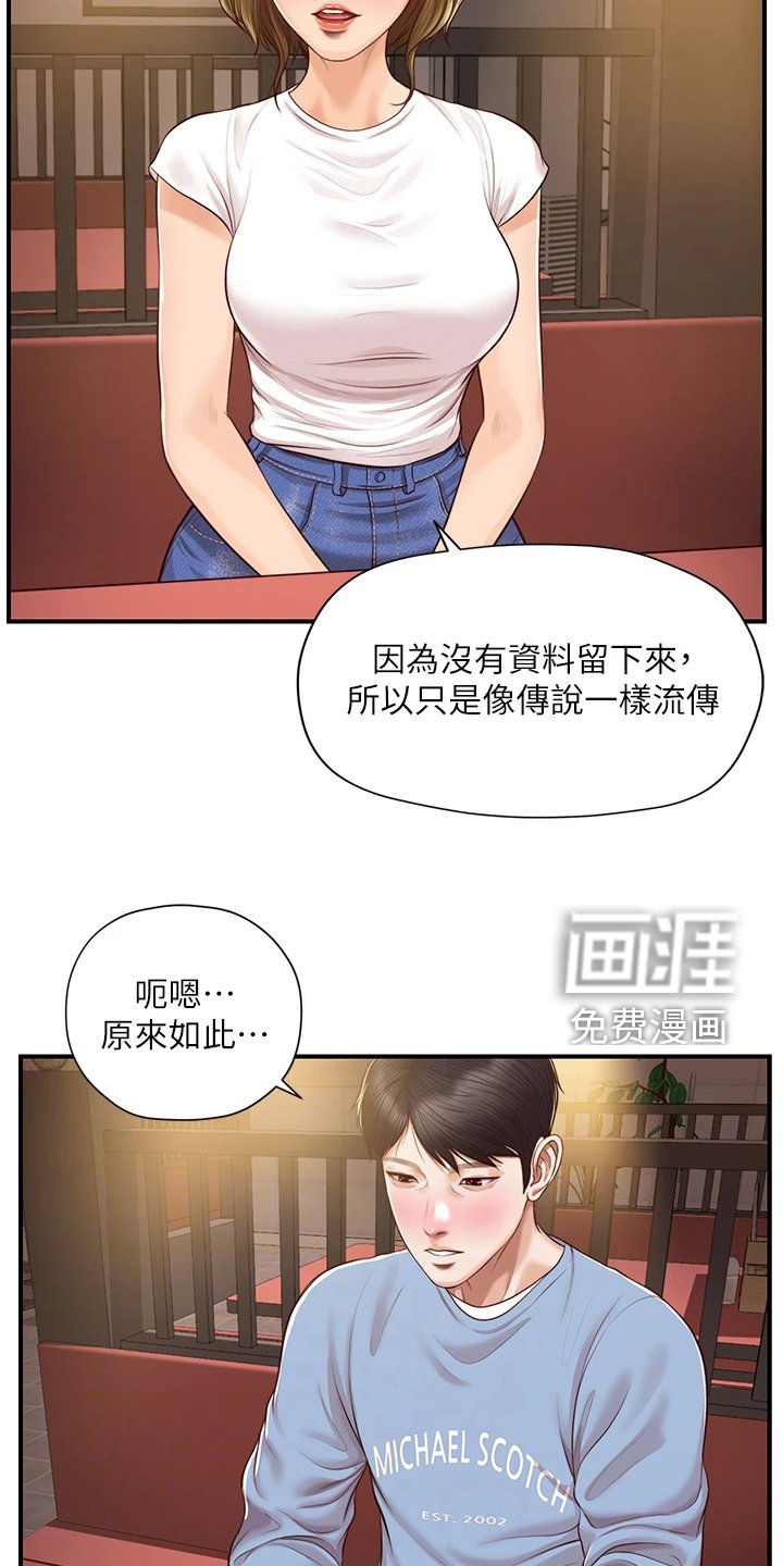 第29章：同学会