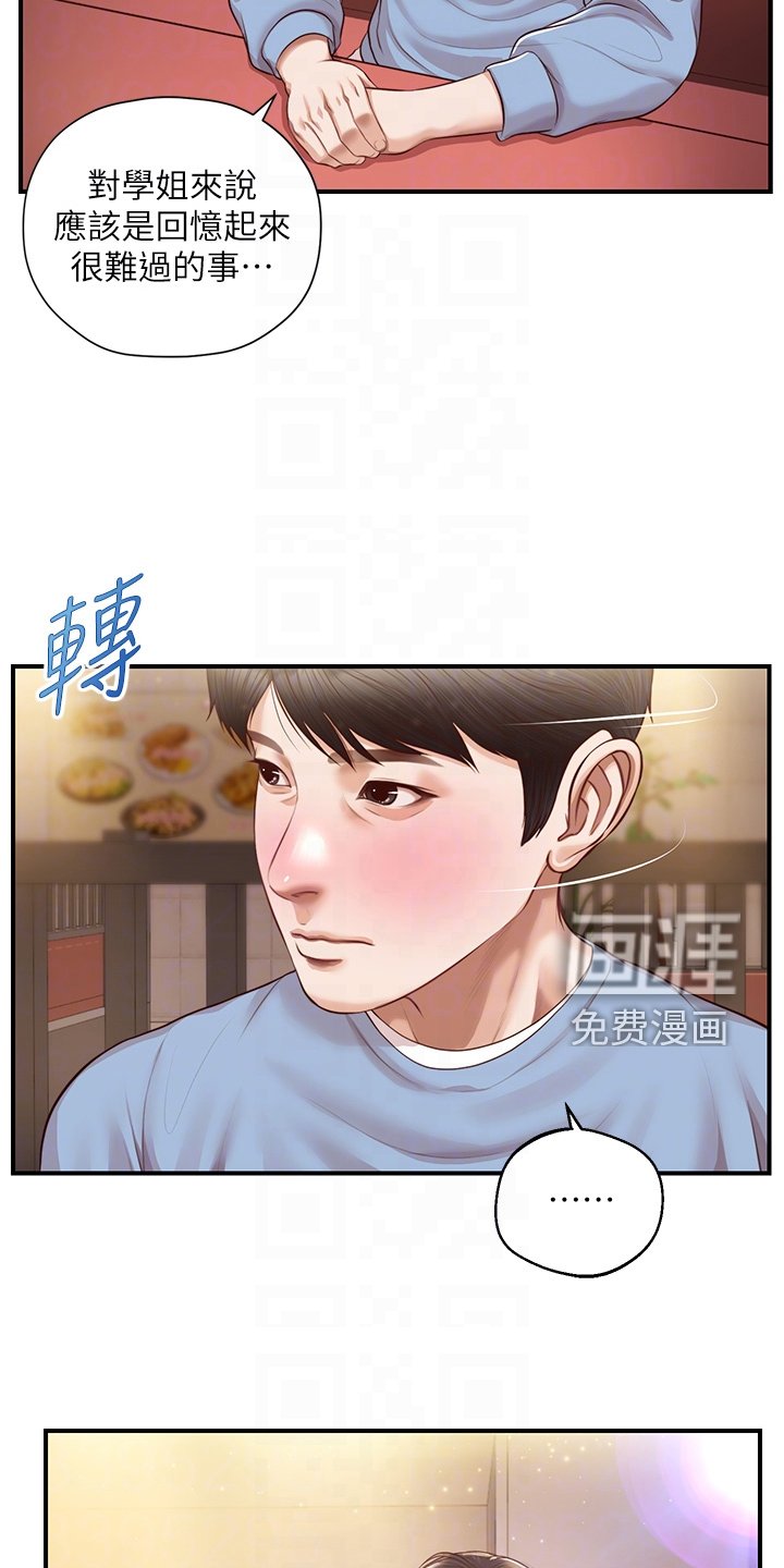 第29章：同学会