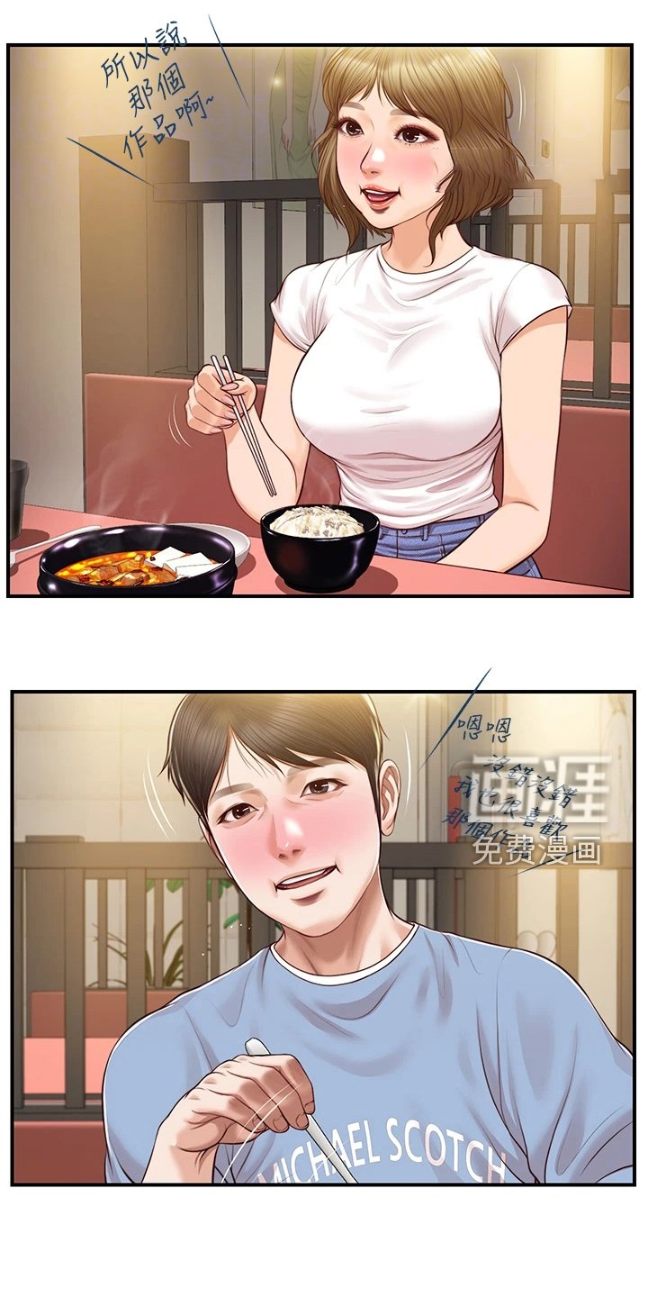 第29章：同学会