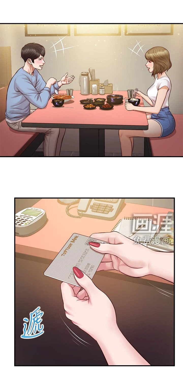 第29章：同学会