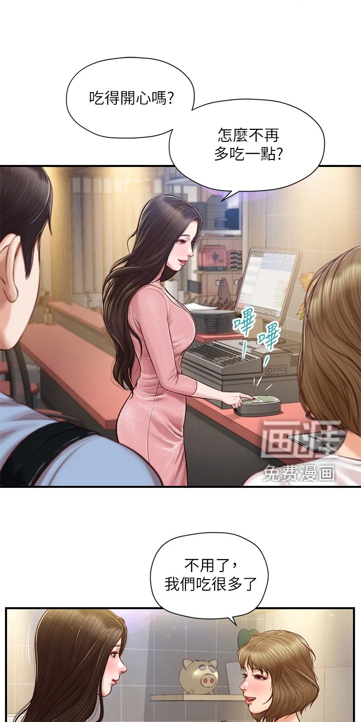 第29章：同学会