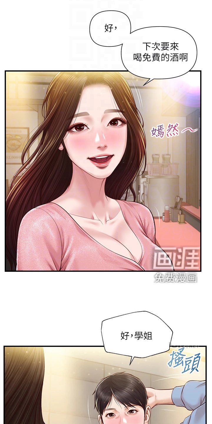 第29章：同学会