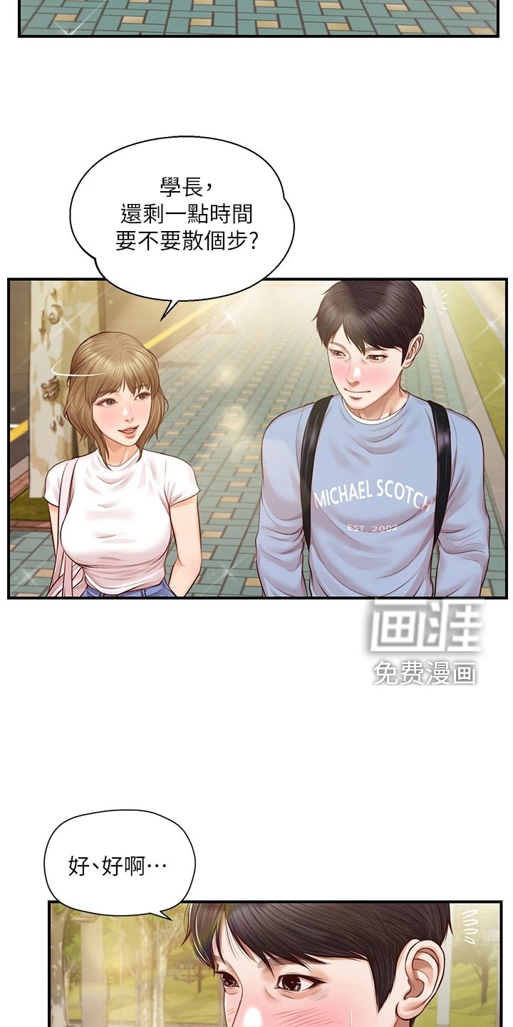 第29章：同学会
