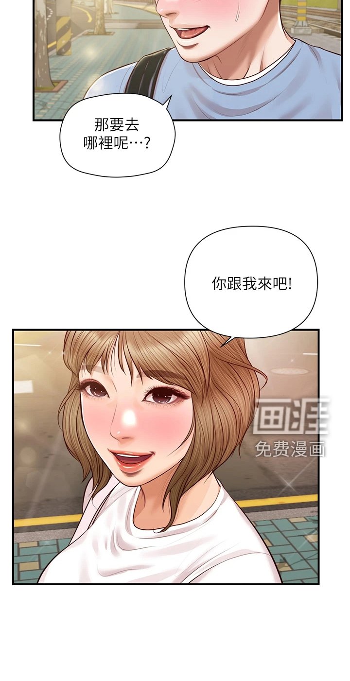 第29章：同学会